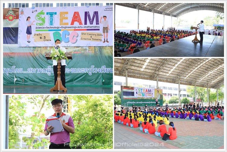 PBSTEAMCamp13May2024 A1