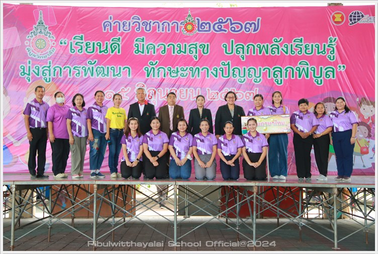 PBVichakan15June2024 A8