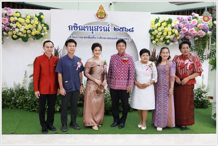 PBSMLKruRetires26Sep2025 A1