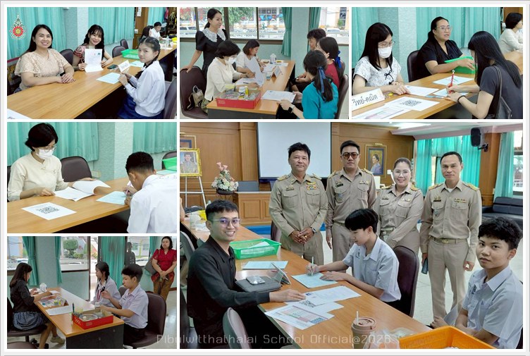 PBProjectAdmission09Feb2569