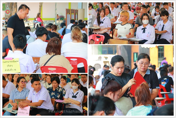 PBSTDGeneralregister05April2569 A6