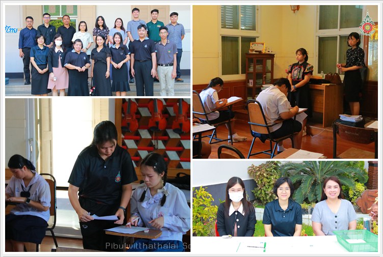 PBEnrollSpecialExam25Mar2569 A3