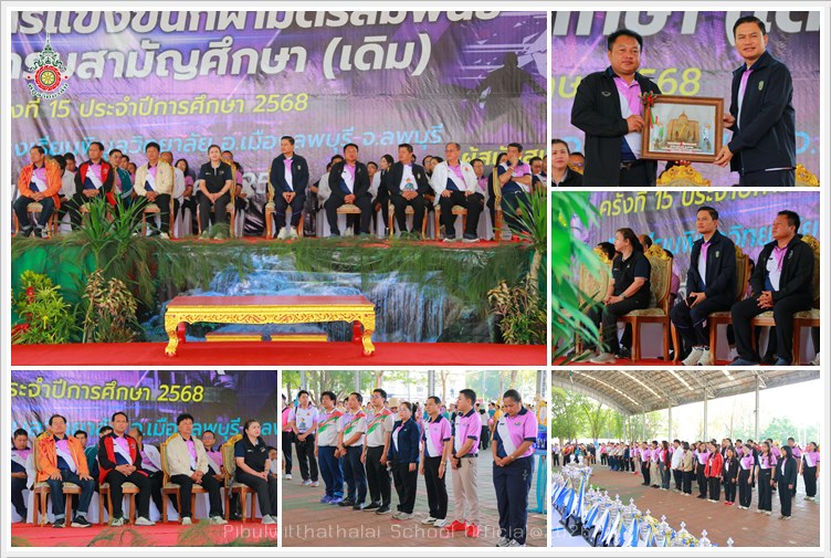 PBTeacherSport27Mar2569 A1