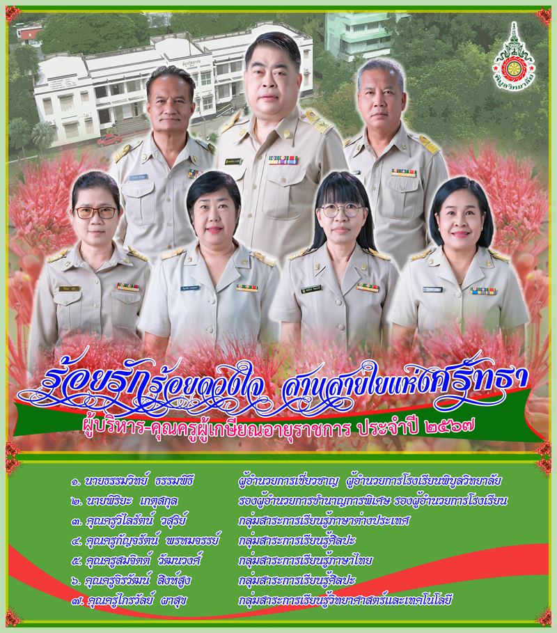 PR Kruretires2024 Website