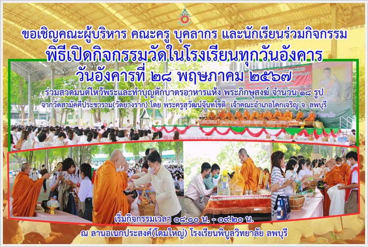PR Openwatinschool2024 Website