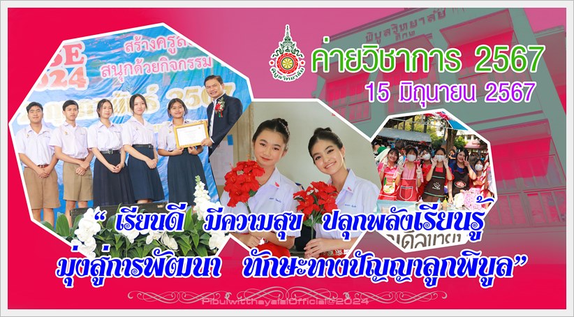 PR VichakanCamp2024