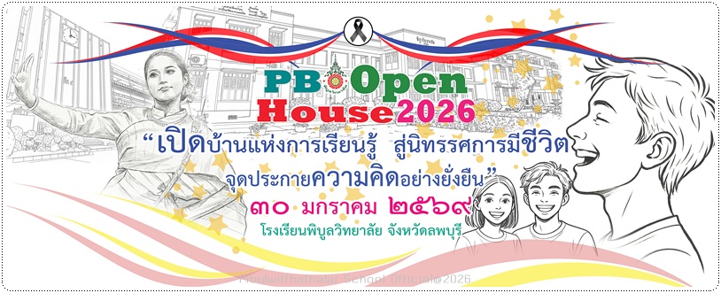 PBOpenhouse banner2026 Website