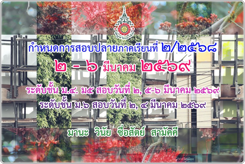 PR Exam2Website 2569