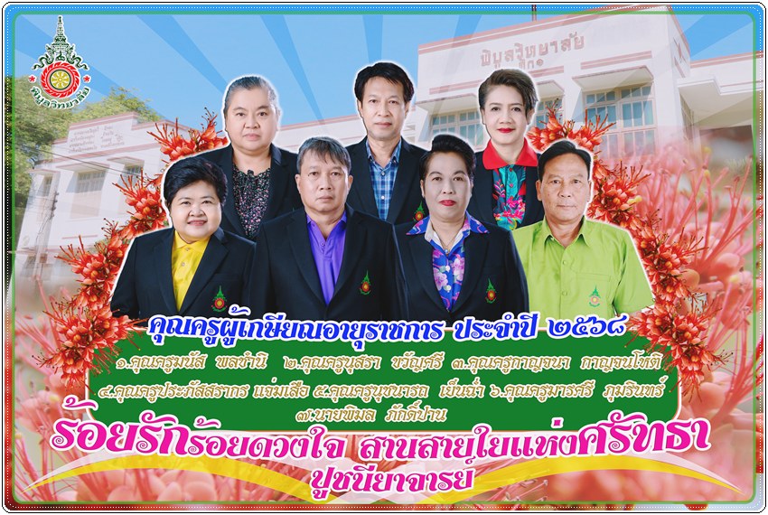 PR Kruretires2568 Website