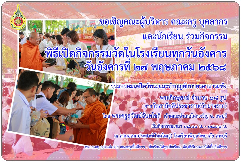 PR Openwatinschool2025