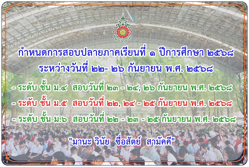 PR T1B2568Examination