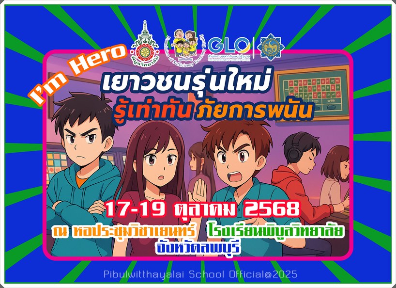 PRImHero Project2025